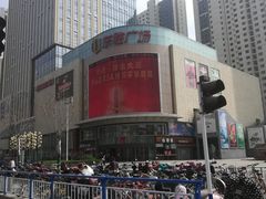 -港悦广场