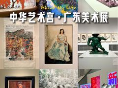 -中华艺术宫(上海美术馆)