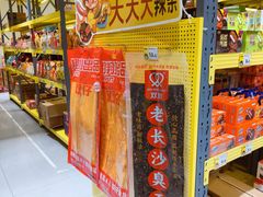 -咻啵翔翔零食基地(万达广场店)