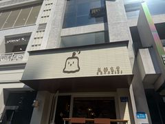 -发酵食堂(屏风街店)