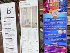 -红星美凯龙北京至尊MALL(东四环中路店)