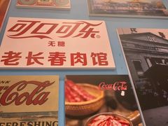 -老长春肉馆(隆礼路店)