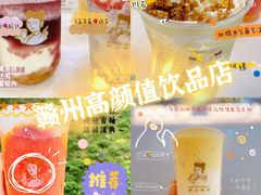 -沪上阿姨·精选茶饮(步步高新天地店)