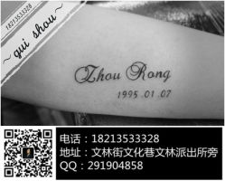 -鬼手纹身小鬼店