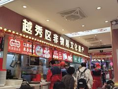 -银记肠粉店(北京路店)