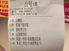 账单-避风塘(宝山万达店)
