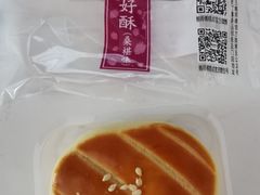 椹好酥-鲍师傅糕点(西站店)