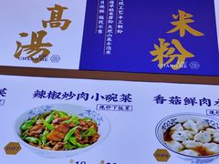 -刘长和手工粉(坡子街店)