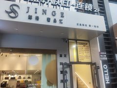 -亮雅轩图文快印连锁24小时(百子湾苹果社区店)