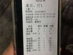 账单-章记正宗南岗鱼蛋火锅