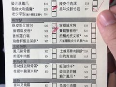 菜单-添好运点心专门店(深水埗店)