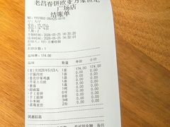 -老昌春饼(欧亚世纪店)