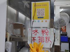 -夏食光安顺小舒冰粉冰浆(甲秀楼店)