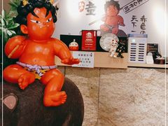-神户赤童日式烤肉(金地广场店)