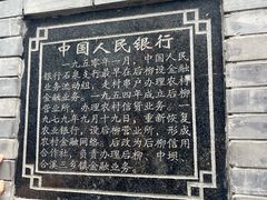 -后柳水乡