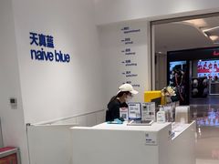 -天真蓝照相馆(中华广场店)