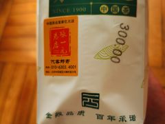 -张一元(总店)