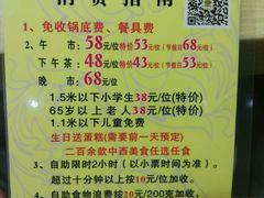 -蒙肥羊·酸汤潮牛·鲜牛肉火锅烤肉自助(岗顶店)
