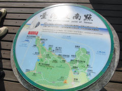 -台湾最南点