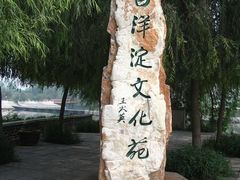 -白洋淀景区