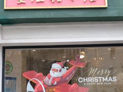 门面-堂屋糖水店(愚园店)