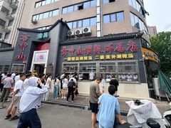 -方中山胡辣汤(顺河路店)