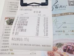 账单-赛百味(仙林金鹰店)