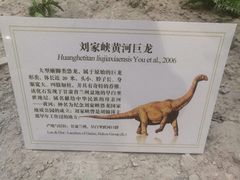 -辽宁古生物博物馆