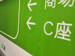 -苏州中心-停车场