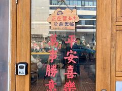 -堂屋糖水店(愚园店)