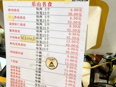 -海汇源老烧麦店(东大街总店)