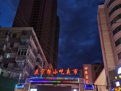 -清真老马家国华牛奶鸡蛋醪糟(正宁路店)