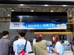 -茶百道(春熙路银石广场店)
