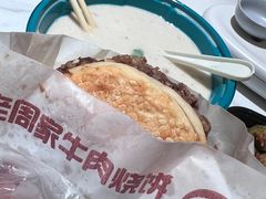 -穆得·老周家牛肉烧饼(普利街店)