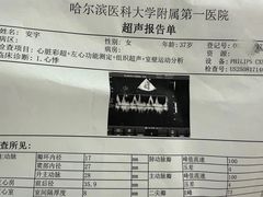 -哈尔滨医科大学附属第一医院(南岗院区)