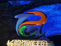 -珠海长隆海洋王国