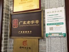 -民信老铺(华盖路店)
