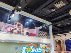 -趣想家亲子乐园(路劲世界广场店)