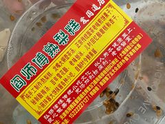 -津门红姐熟梨糕茶汤糕干(爱国道店)