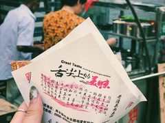 -贺记蛋烘糕(青羊第五分店)