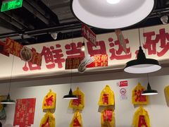 -恭喜上堓砂锅焗·海鲜大排档(闵行龙湖店)