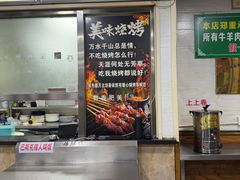 -马记伊源斋涮肉·清真菜(百子湾店)