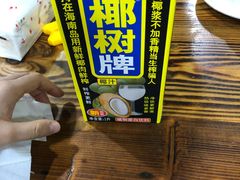 -老伯蟹脚店(朝阳路店)
