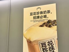 -茶力的小怪兽(梅林卓悦汇店)