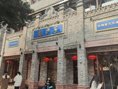 -龙抄手(春熙路总店)