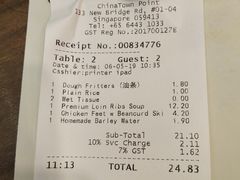 -松發肉骨茶(牛车水店)