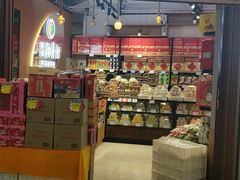 门面-北京稻香村(望京新世界店)