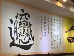 -福瑞记老孙头biangbiang面(新生路店)
