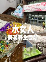 -水女人科技美肤·LDM·超清秀