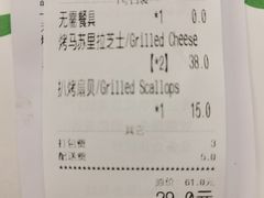 账单-拉蒂娜·巴西牛排馆 Latina·Brazilian Steakhouse(陆家嘴旗舰店)